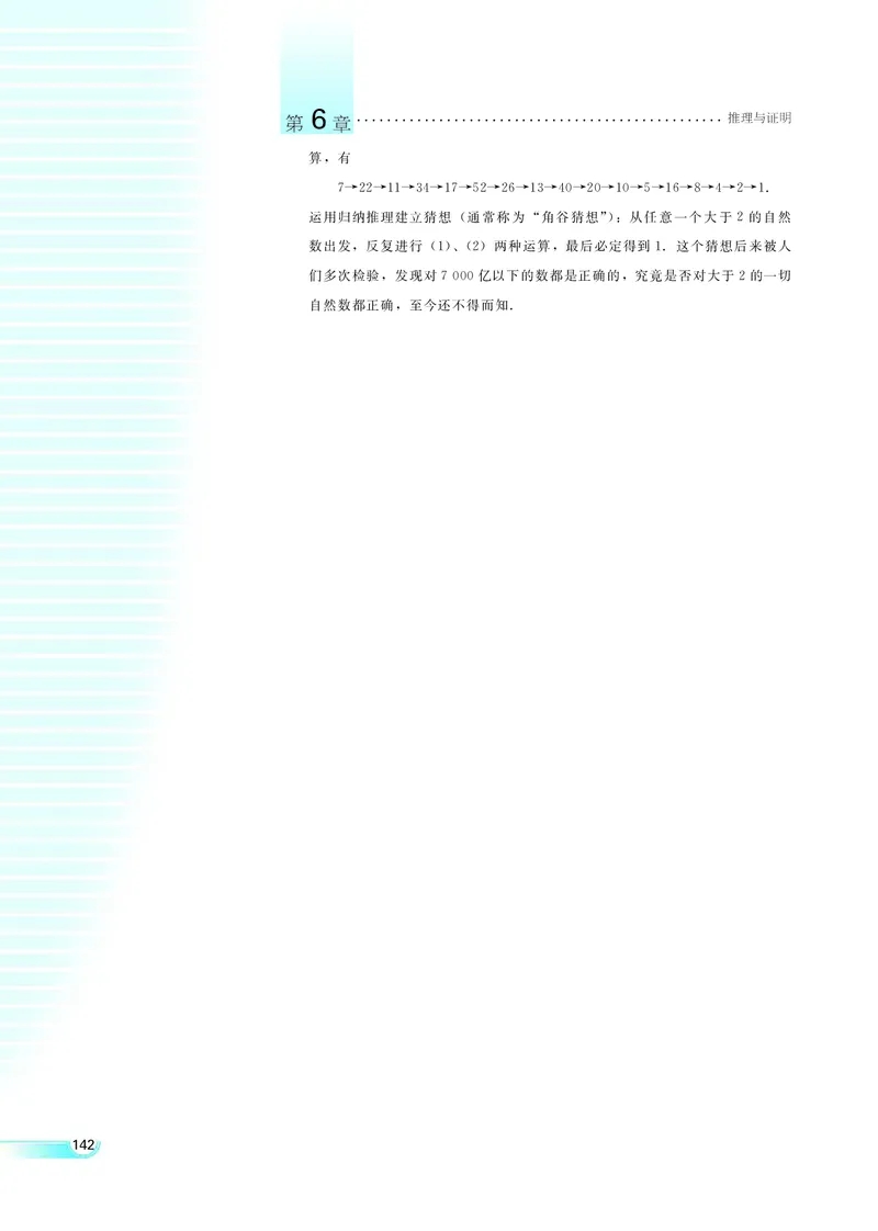 湘教版高中数学选修2-2理科_4-教培资料-26年最新资料-同步更新_初中高中教资_03科三专项（进去保存报考的学科即可）_02科三专项（笔记真题思维导图教学设计版本二）