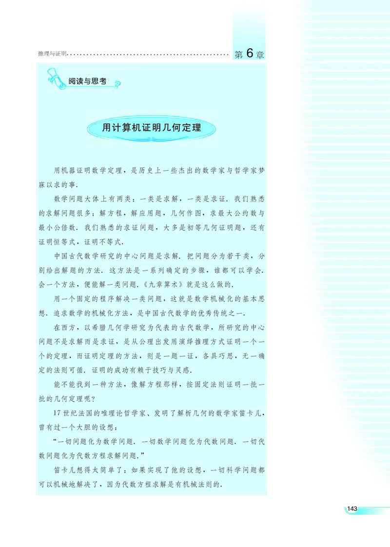 湘教版高中数学选修2-2理科_4-教培资料-26年最新资料-同步更新_初中高中教资_03科三专项（进去保存报考的学科即可）_02科三专项（笔记真题思维导图教学设计版本二）