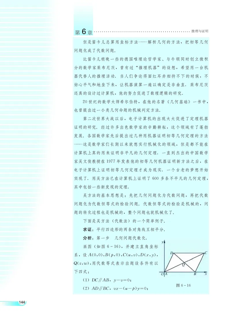 湘教版高中数学选修2-2理科_4-教培资料-26年最新资料-同步更新_初中高中教资_03科三专项（进去保存报考的学科即可）_02科三专项（笔记真题思维导图教学设计版本二）