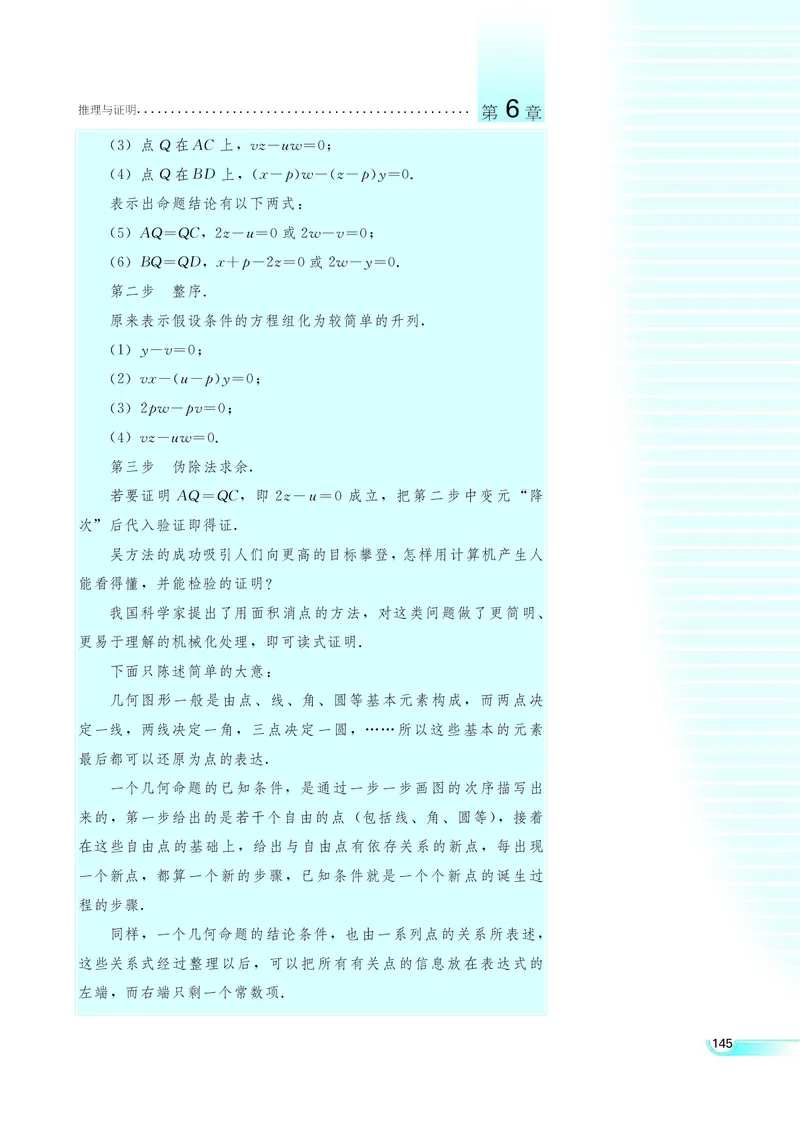 湘教版高中数学选修2-2理科_4-教培资料-26年最新资料-同步更新_初中高中教资_03科三专项（进去保存报考的学科即可）_02科三专项（笔记真题思维导图教学设计版本二）