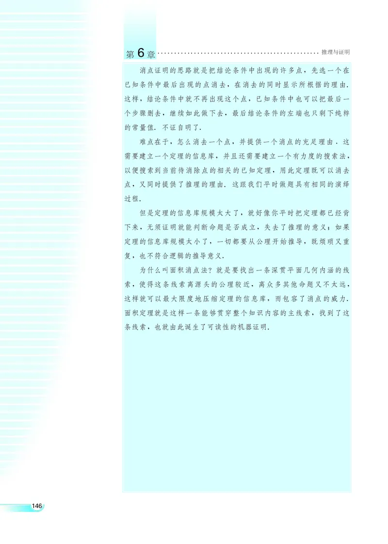 湘教版高中数学选修2-2理科_4-教培资料-26年最新资料-同步更新_初中高中教资_03科三专项（进去保存报考的学科即可）_02科三专项（笔记真题思维导图教学设计版本二）