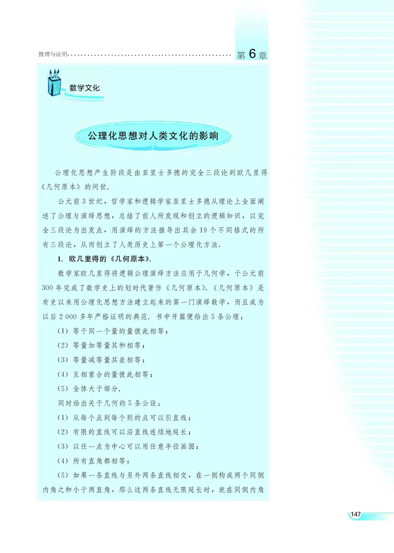 湘教版高中数学选修2-2理科_4-教培资料-26年最新资料-同步更新_初中高中教资_03科三专项（进去保存报考的学科即可）_02科三专项（笔记真题思维导图教学设计版本二）
