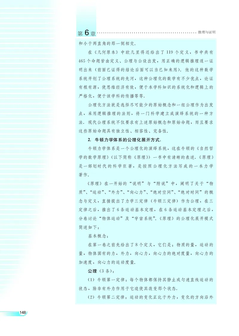 湘教版高中数学选修2-2理科_4-教培资料-26年最新资料-同步更新_初中高中教资_03科三专项（进去保存报考的学科即可）_02科三专项（笔记真题思维导图教学设计版本二）