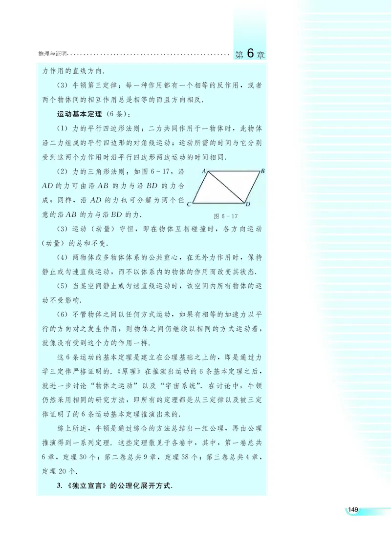 湘教版高中数学选修2-2理科_4-教培资料-26年最新资料-同步更新_初中高中教资_03科三专项（进去保存报考的学科即可）_02科三专项（笔记真题思维导图教学设计版本二）