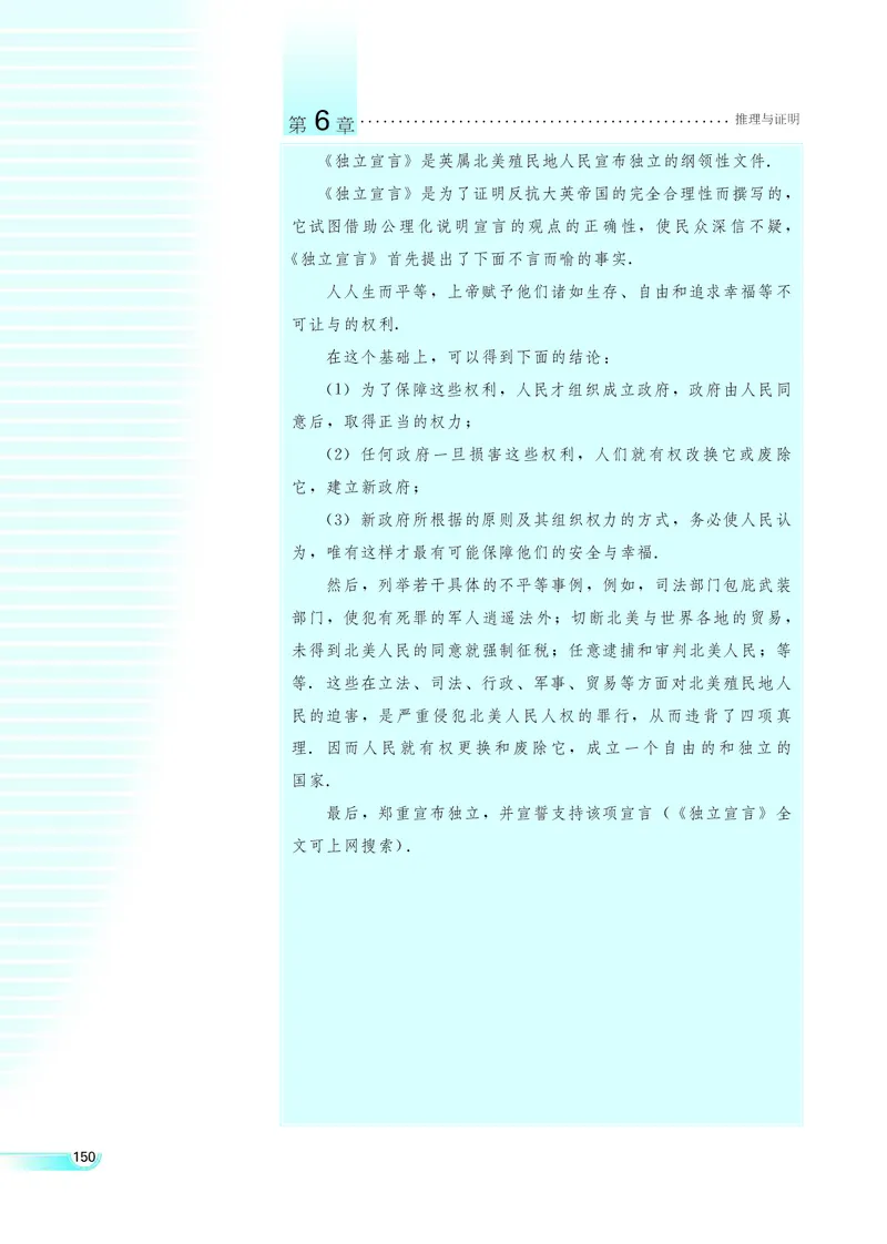 湘教版高中数学选修2-2理科_4-教培资料-26年最新资料-同步更新_初中高中教资_03科三专项（进去保存报考的学科即可）_02科三专项（笔记真题思维导图教学设计版本二）