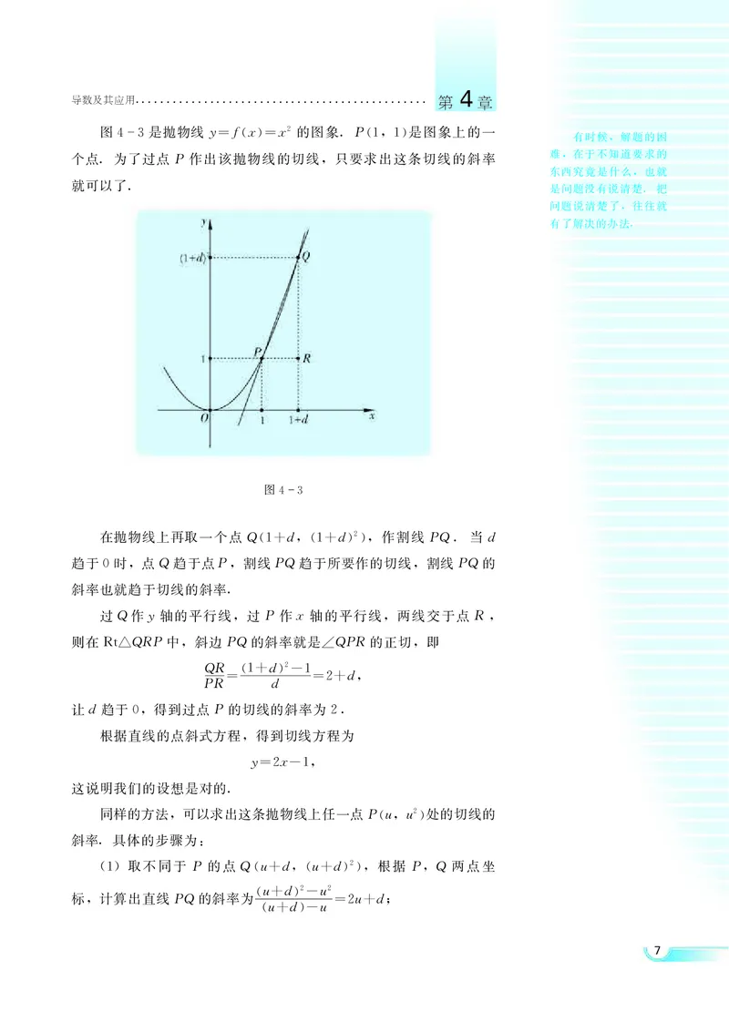 湘教版高中数学选修2-2理科_4-教培资料-26年最新资料-同步更新_初中高中教资_03科三专项（进去保存报考的学科即可）_02科三专项（笔记真题思维导图教学设计版本二）
