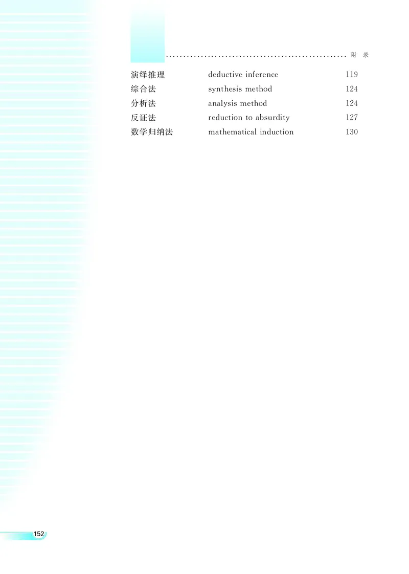 湘教版高中数学选修2-2理科_4-教培资料-26年最新资料-同步更新_初中高中教资_03科三专项（进去保存报考的学科即可）_02科三专项（笔记真题思维导图教学设计版本二）