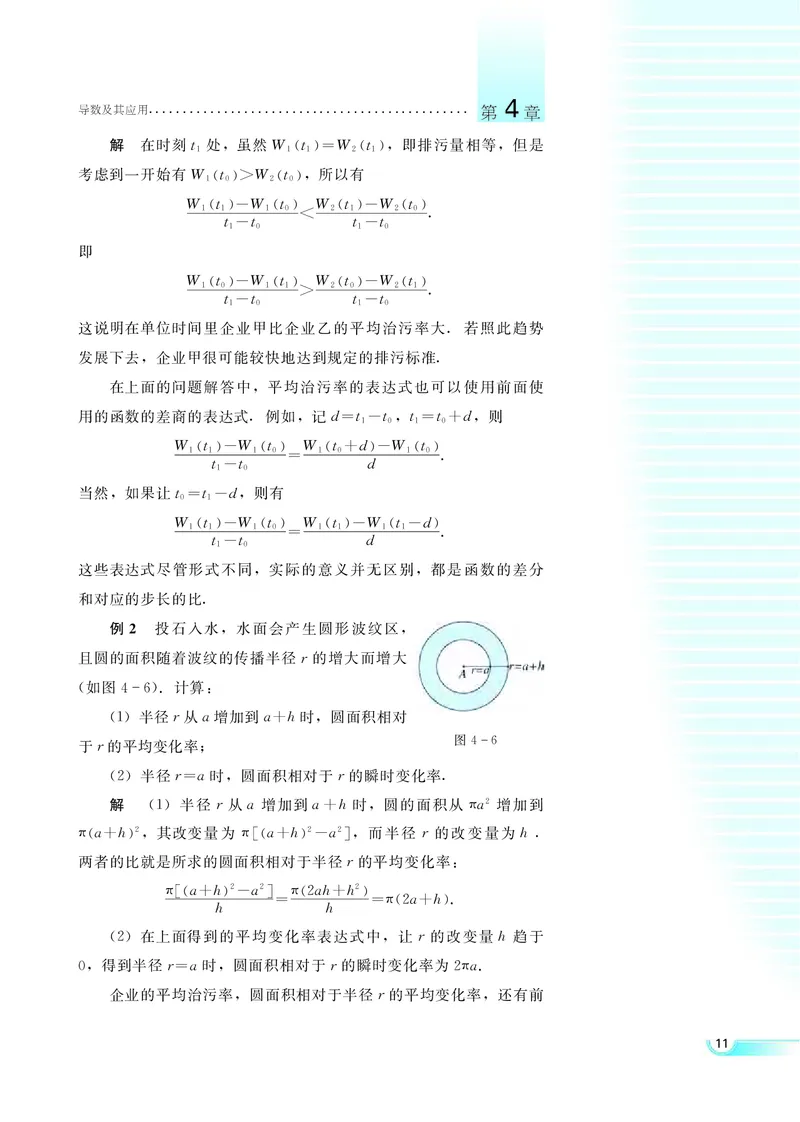 湘教版高中数学选修2-2理科_4-教培资料-26年最新资料-同步更新_初中高中教资_03科三专项（进去保存报考的学科即可）_02科三专项（笔记真题思维导图教学设计版本二）