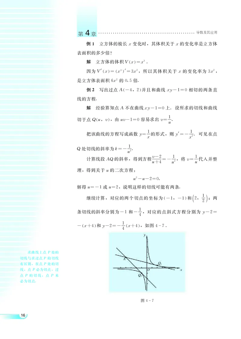 湘教版高中数学选修2-2理科_4-教培资料-26年最新资料-同步更新_初中高中教资_03科三专项（进去保存报考的学科即可）_02科三专项（笔记真题思维导图教学设计版本二）