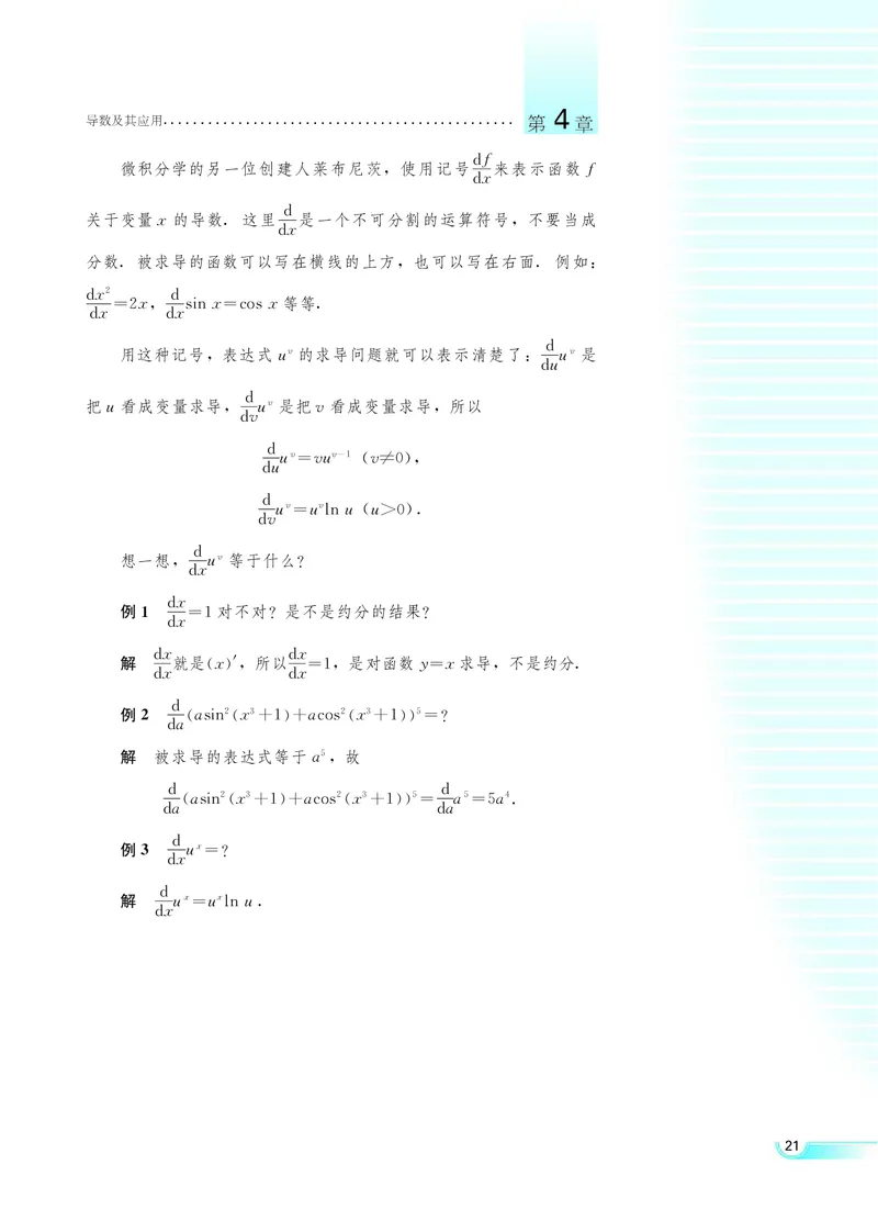湘教版高中数学选修2-2理科_4-教培资料-26年最新资料-同步更新_初中高中教资_03科三专项（进去保存报考的学科即可）_02科三专项（笔记真题思维导图教学设计版本二）