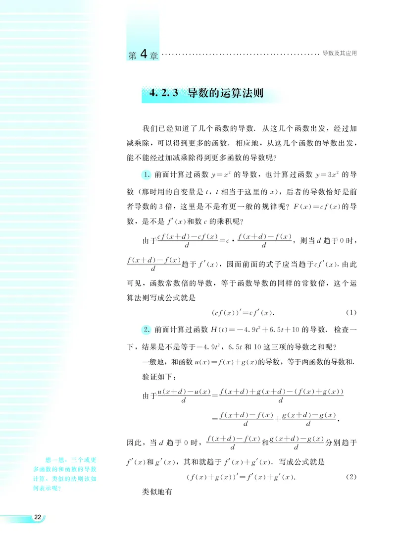 湘教版高中数学选修2-2理科_4-教培资料-26年最新资料-同步更新_初中高中教资_03科三专项（进去保存报考的学科即可）_02科三专项（笔记真题思维导图教学设计版本二）