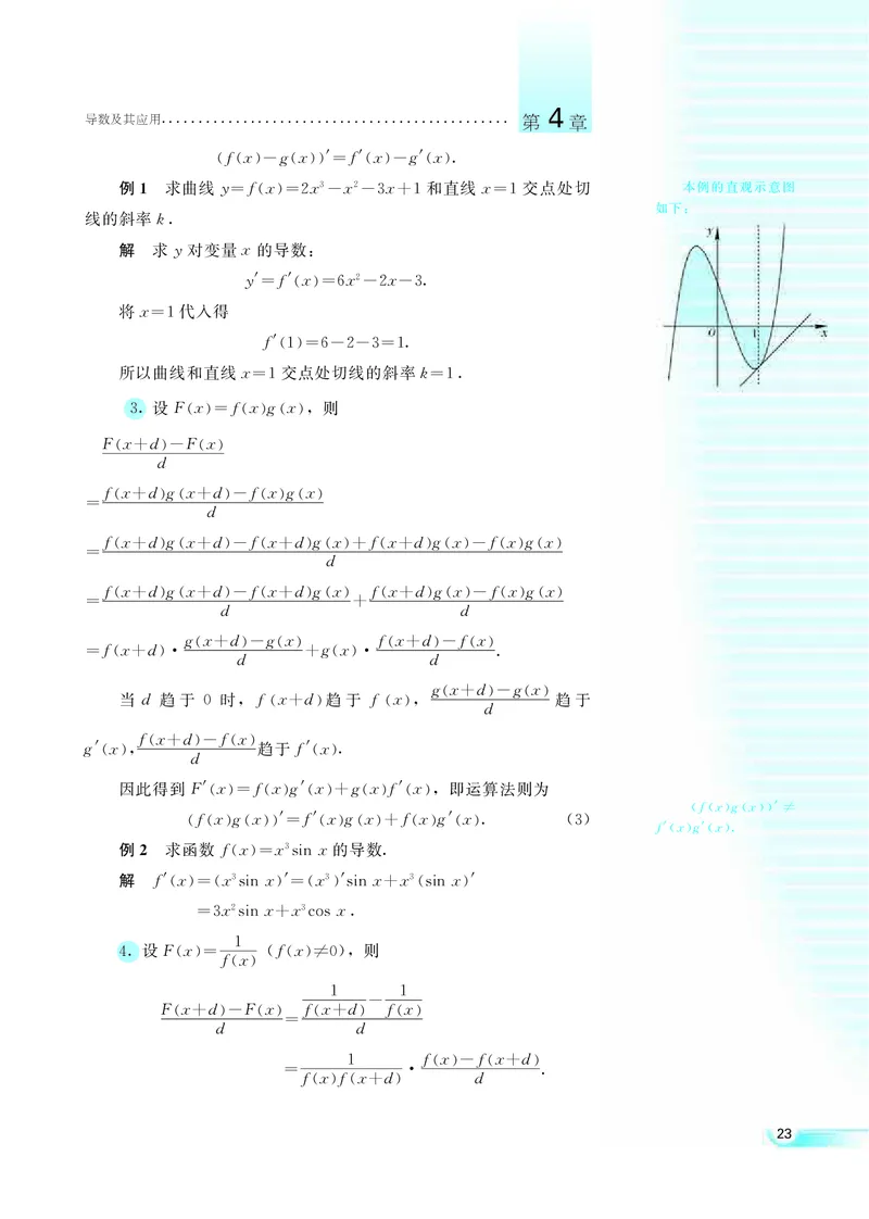 湘教版高中数学选修2-2理科_4-教培资料-26年最新资料-同步更新_初中高中教资_03科三专项（进去保存报考的学科即可）_02科三专项（笔记真题思维导图教学设计版本二）