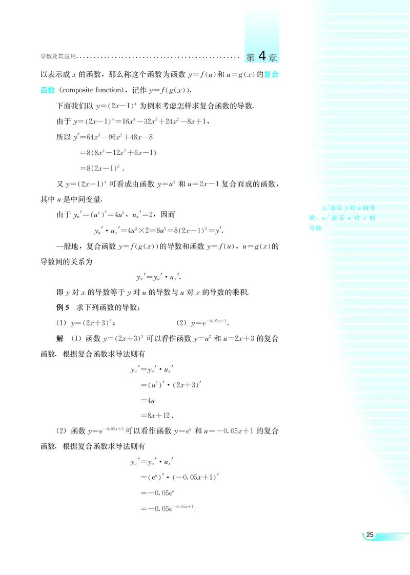 湘教版高中数学选修2-2理科_4-教培资料-26年最新资料-同步更新_初中高中教资_03科三专项（进去保存报考的学科即可）_02科三专项（笔记真题思维导图教学设计版本二）