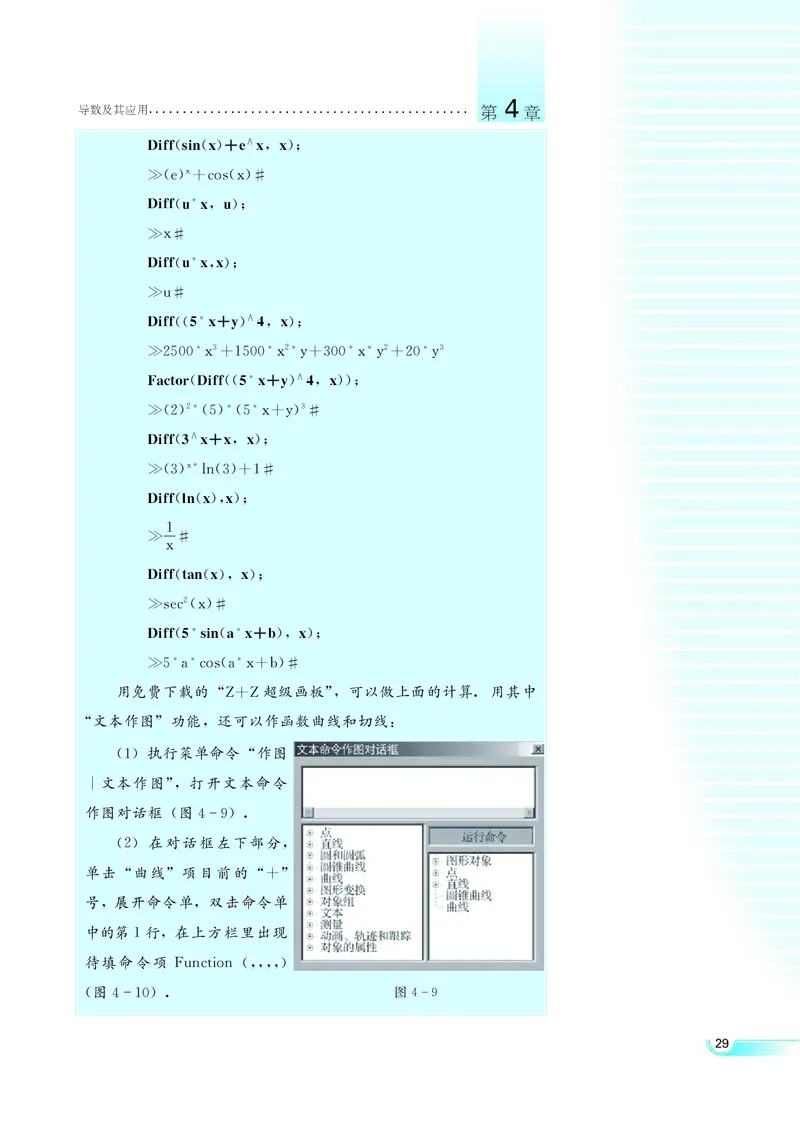 湘教版高中数学选修2-2理科_4-教培资料-26年最新资料-同步更新_初中高中教资_03科三专项（进去保存报考的学科即可）_02科三专项（笔记真题思维导图教学设计版本二）