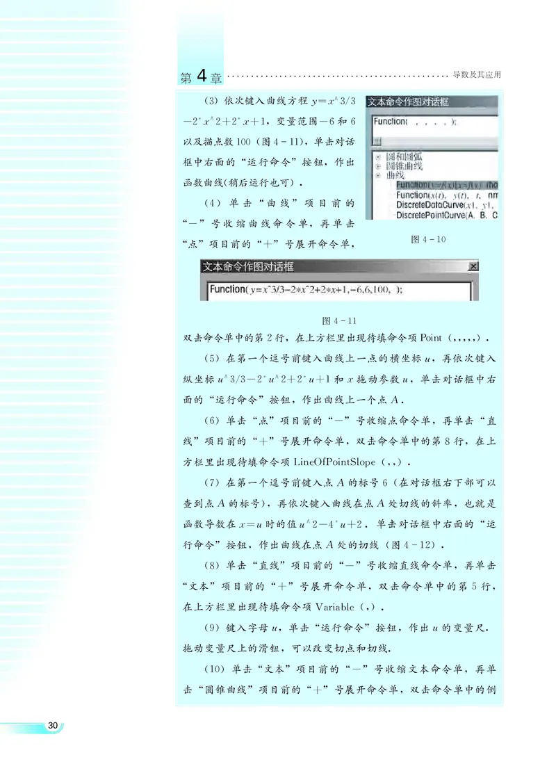 湘教版高中数学选修2-2理科_4-教培资料-26年最新资料-同步更新_初中高中教资_03科三专项（进去保存报考的学科即可）_02科三专项（笔记真题思维导图教学设计版本二）