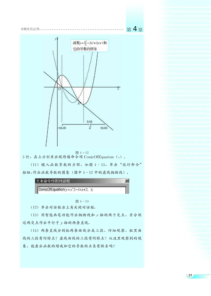 湘教版高中数学选修2-2理科_4-教培资料-26年最新资料-同步更新_初中高中教资_03科三专项（进去保存报考的学科即可）_02科三专项（笔记真题思维导图教学设计版本二）