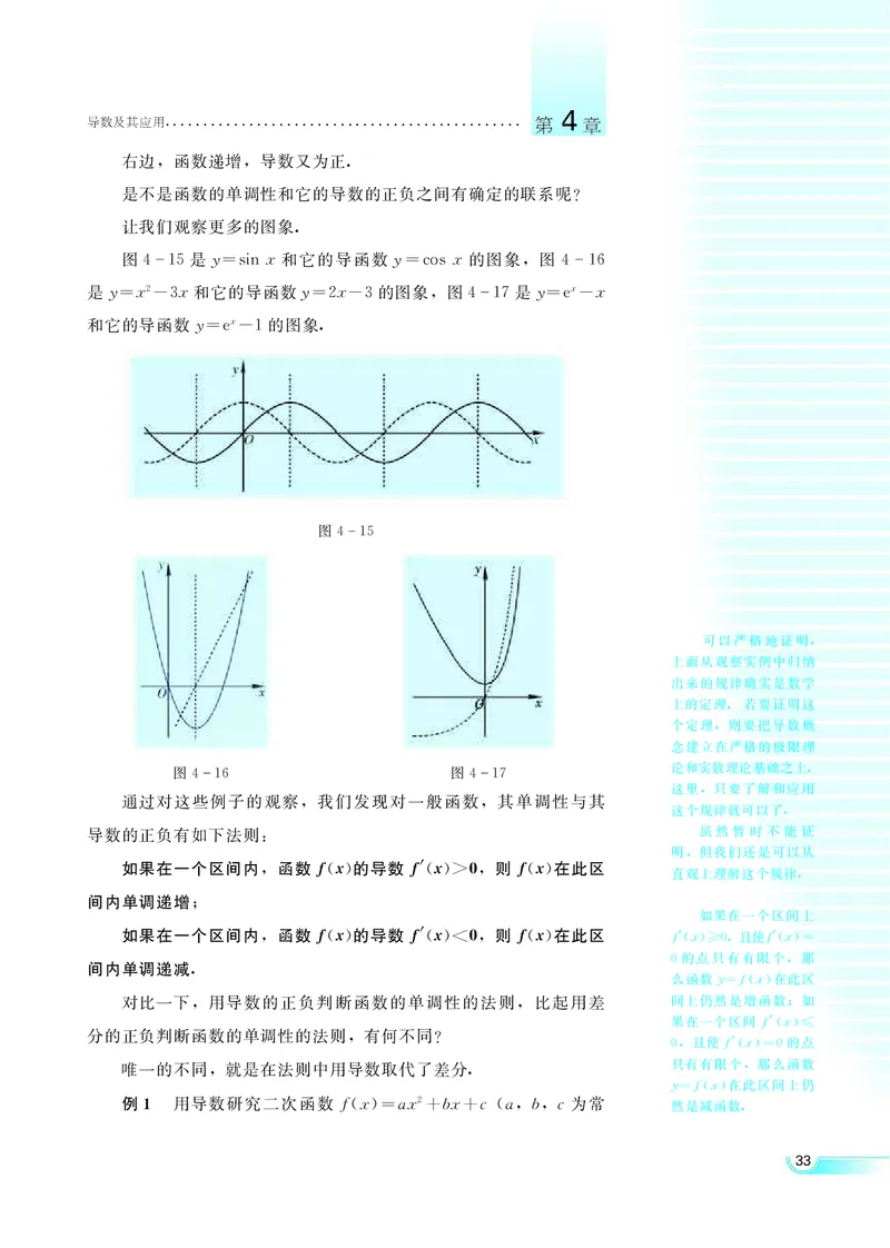 湘教版高中数学选修2-2理科_4-教培资料-26年最新资料-同步更新_初中高中教资_03科三专项（进去保存报考的学科即可）_02科三专项（笔记真题思维导图教学设计版本二）