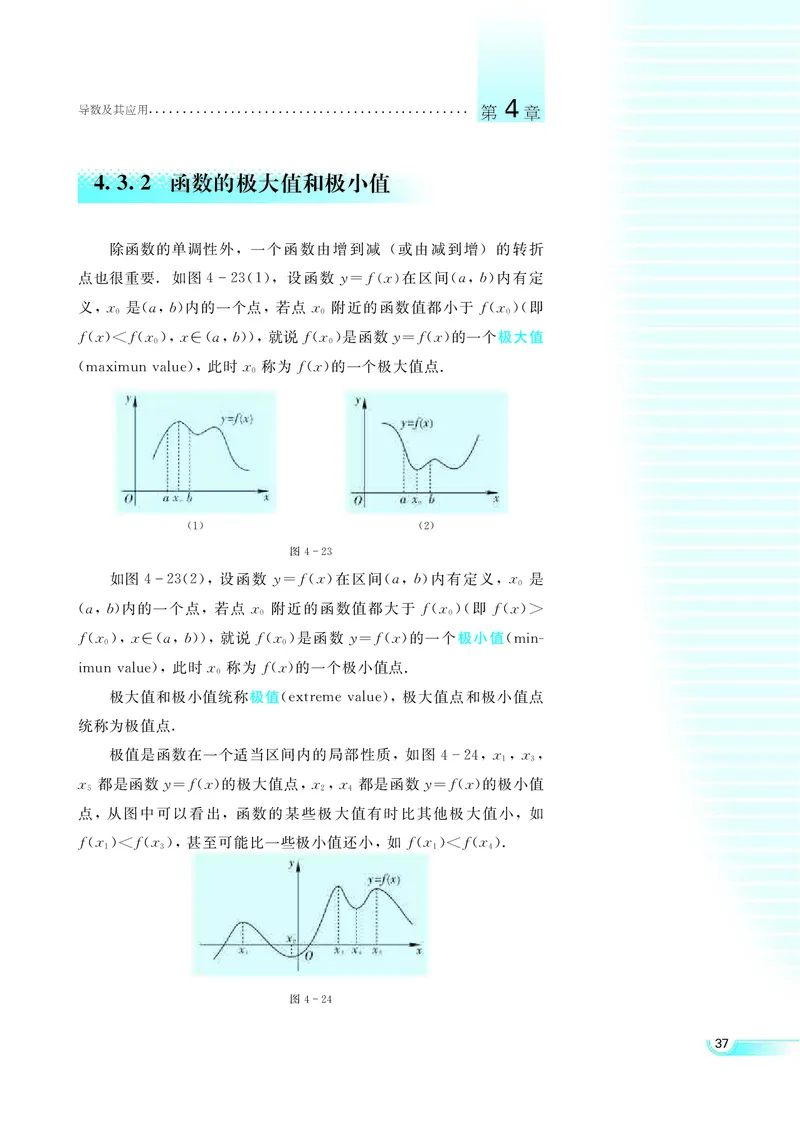 湘教版高中数学选修2-2理科_4-教培资料-26年最新资料-同步更新_初中高中教资_03科三专项（进去保存报考的学科即可）_02科三专项（笔记真题思维导图教学设计版本二）