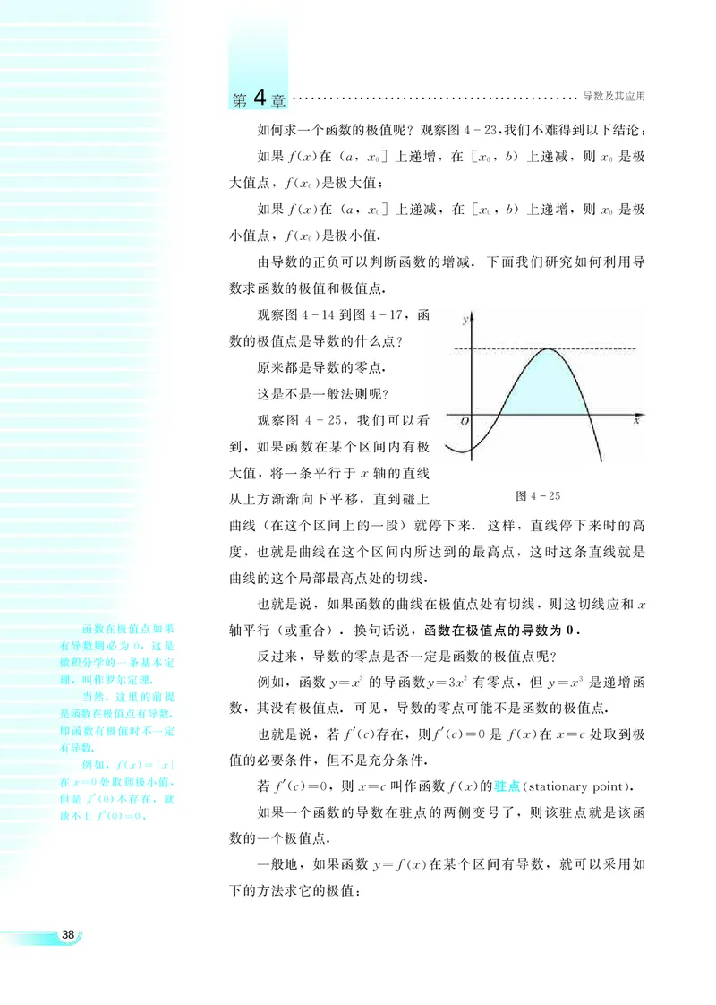湘教版高中数学选修2-2理科_4-教培资料-26年最新资料-同步更新_初中高中教资_03科三专项（进去保存报考的学科即可）_02科三专项（笔记真题思维导图教学设计版本二）