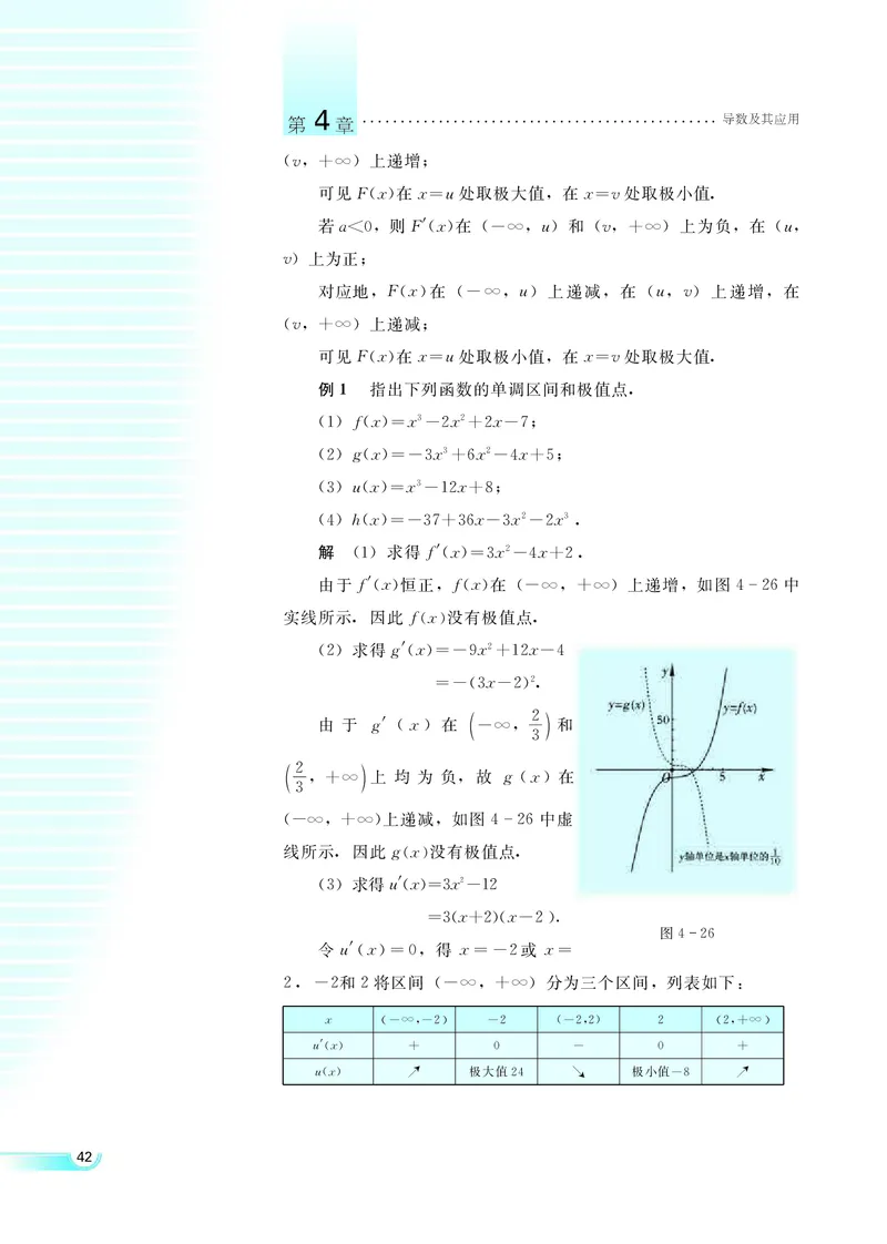 湘教版高中数学选修2-2理科_4-教培资料-26年最新资料-同步更新_初中高中教资_03科三专项（进去保存报考的学科即可）_02科三专项（笔记真题思维导图教学设计版本二）