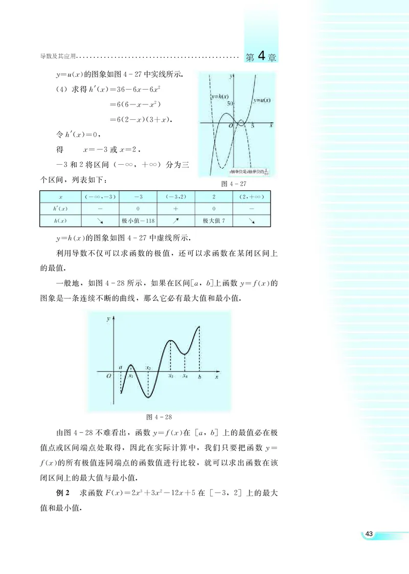 湘教版高中数学选修2-2理科_4-教培资料-26年最新资料-同步更新_初中高中教资_03科三专项（进去保存报考的学科即可）_02科三专项（笔记真题思维导图教学设计版本二）