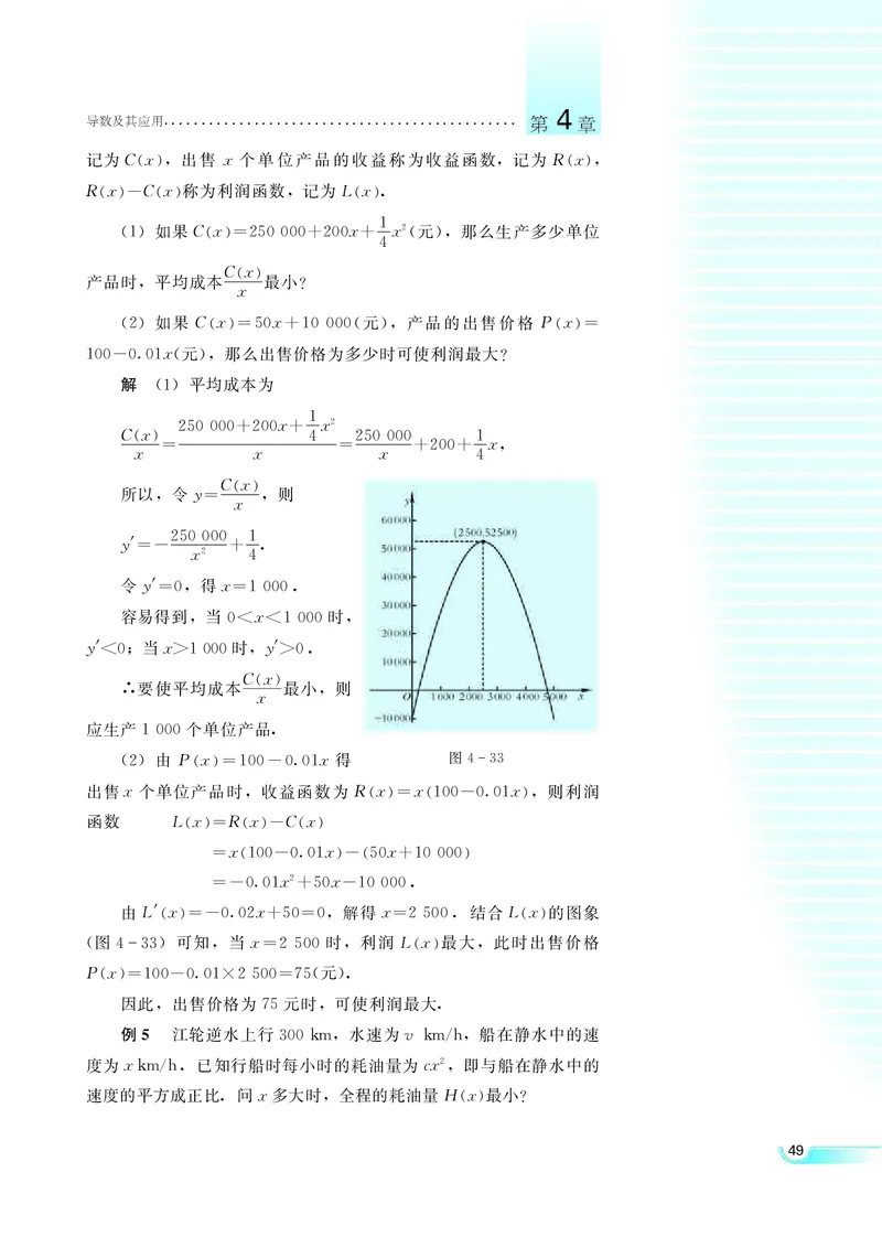 湘教版高中数学选修2-2理科_4-教培资料-26年最新资料-同步更新_初中高中教资_03科三专项（进去保存报考的学科即可）_02科三专项（笔记真题思维导图教学设计版本二）