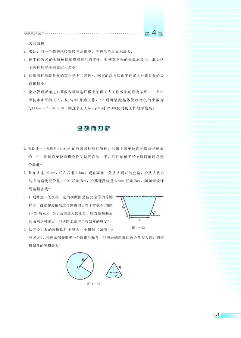 湘教版高中数学选修2-2理科_4-教培资料-26年最新资料-同步更新_初中高中教资_03科三专项（进去保存报考的学科即可）_02科三专项（笔记真题思维导图教学设计版本二）