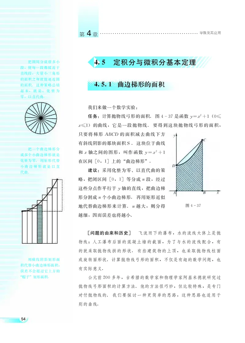 湘教版高中数学选修2-2理科_4-教培资料-26年最新资料-同步更新_初中高中教资_03科三专项（进去保存报考的学科即可）_02科三专项（笔记真题思维导图教学设计版本二）