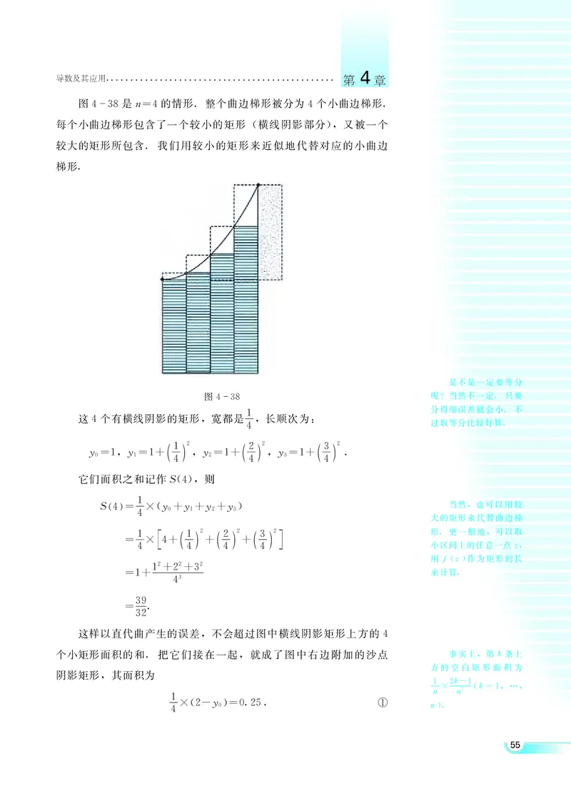 湘教版高中数学选修2-2理科_4-教培资料-26年最新资料-同步更新_初中高中教资_03科三专项（进去保存报考的学科即可）_02科三专项（笔记真题思维导图教学设计版本二）