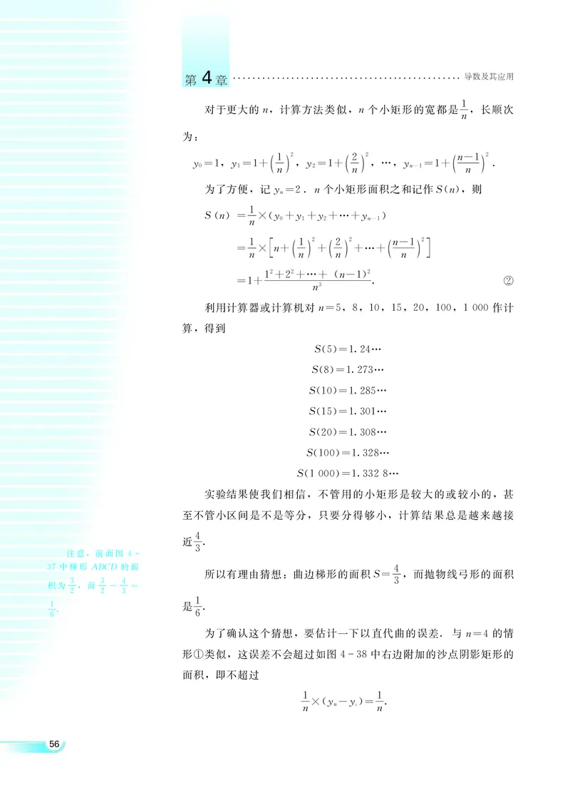 湘教版高中数学选修2-2理科_4-教培资料-26年最新资料-同步更新_初中高中教资_03科三专项（进去保存报考的学科即可）_02科三专项（笔记真题思维导图教学设计版本二）