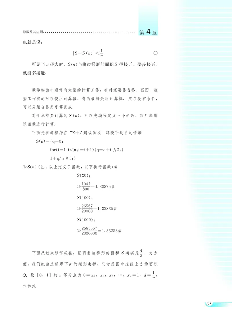湘教版高中数学选修2-2理科_4-教培资料-26年最新资料-同步更新_初中高中教资_03科三专项（进去保存报考的学科即可）_02科三专项（笔记真题思维导图教学设计版本二）