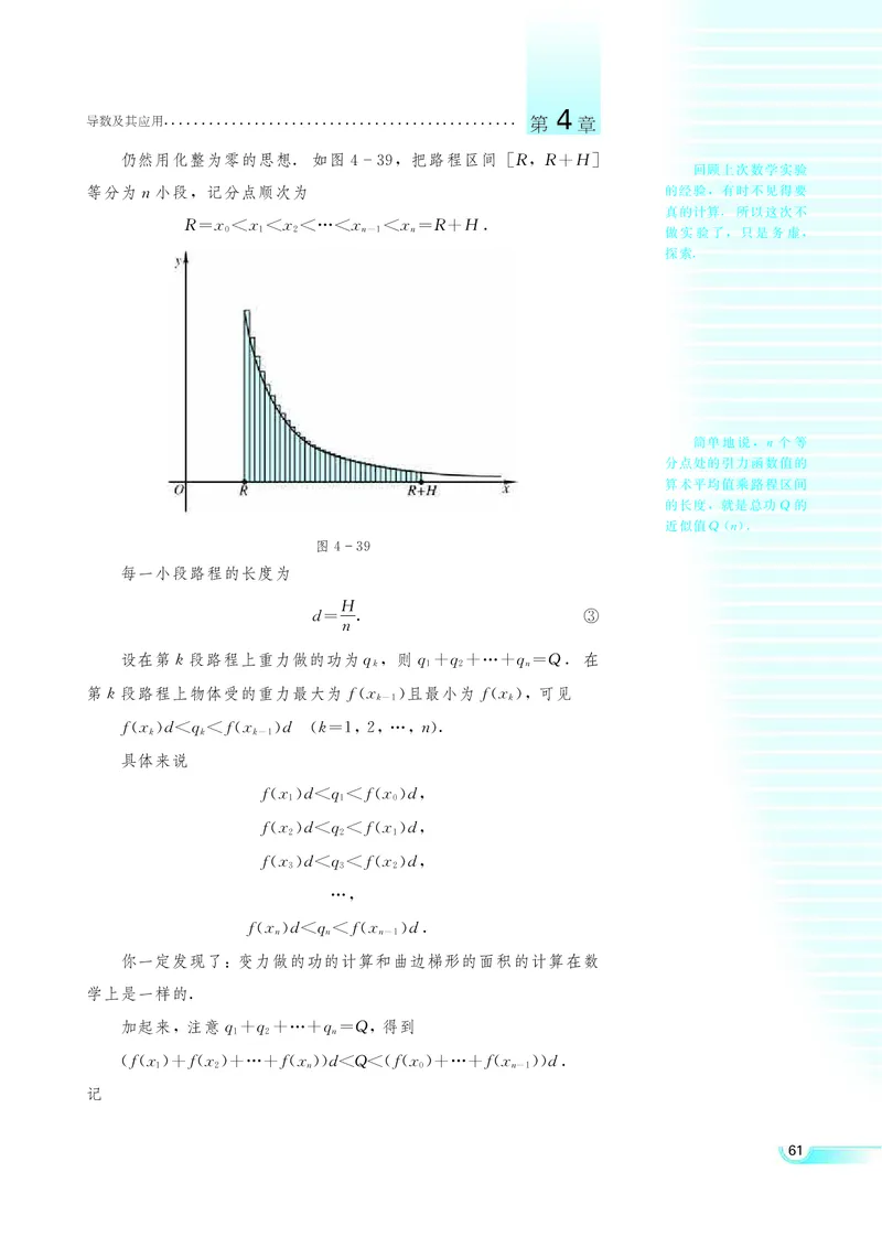 湘教版高中数学选修2-2理科_4-教培资料-26年最新资料-同步更新_初中高中教资_03科三专项（进去保存报考的学科即可）_02科三专项（笔记真题思维导图教学设计版本二）