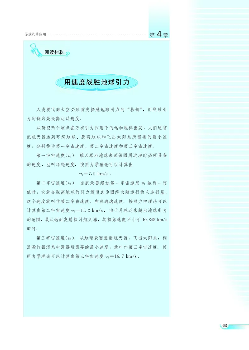 湘教版高中数学选修2-2理科_4-教培资料-26年最新资料-同步更新_初中高中教资_03科三专项（进去保存报考的学科即可）_02科三专项（笔记真题思维导图教学设计版本二）