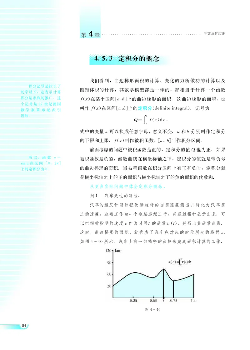 湘教版高中数学选修2-2理科_4-教培资料-26年最新资料-同步更新_初中高中教资_03科三专项（进去保存报考的学科即可）_02科三专项（笔记真题思维导图教学设计版本二）