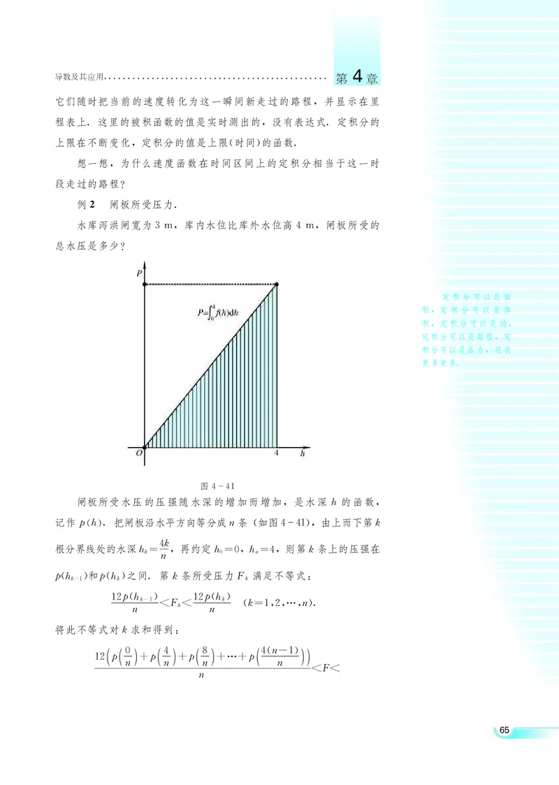 湘教版高中数学选修2-2理科_4-教培资料-26年最新资料-同步更新_初中高中教资_03科三专项（进去保存报考的学科即可）_02科三专项（笔记真题思维导图教学设计版本二）