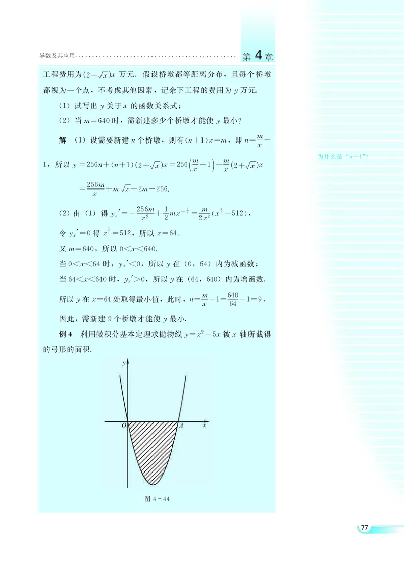 湘教版高中数学选修2-2理科_4-教培资料-26年最新资料-同步更新_初中高中教资_03科三专项（进去保存报考的学科即可）_02科三专项（笔记真题思维导图教学设计版本二）