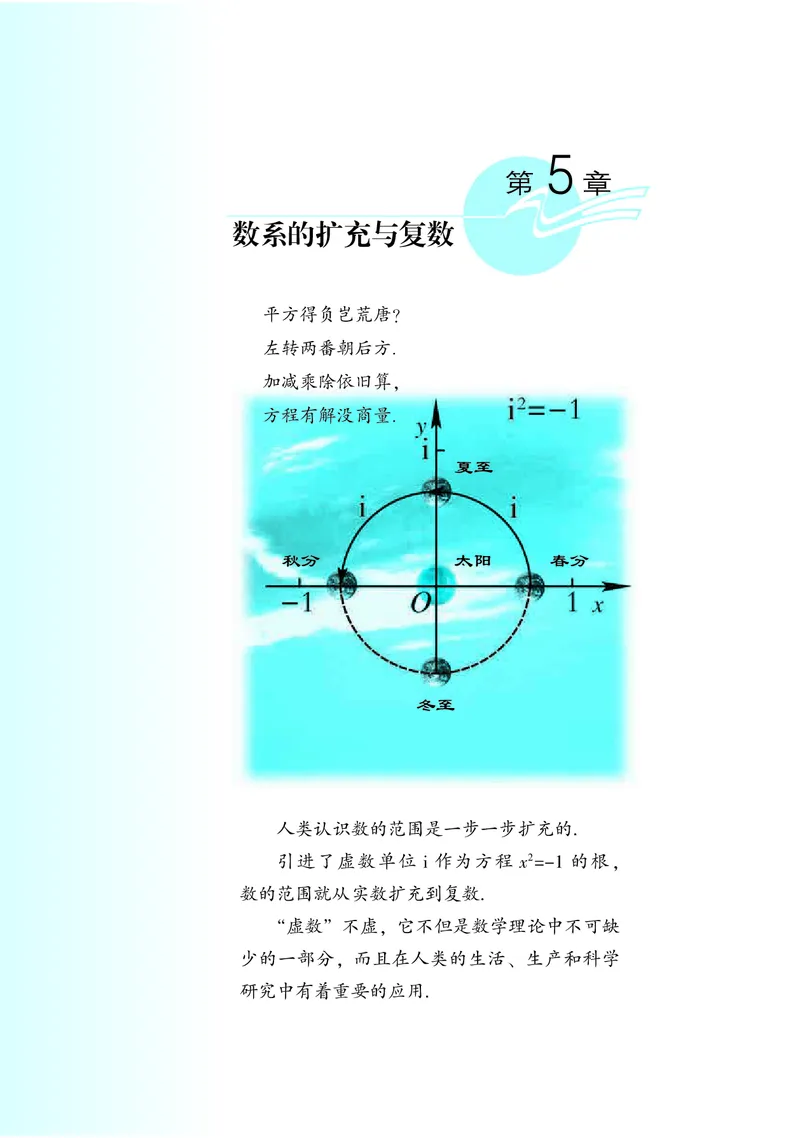 湘教版高中数学选修2-2理科_4-教培资料-26年最新资料-同步更新_初中高中教资_03科三专项（进去保存报考的学科即可）_02科三专项（笔记真题思维导图教学设计版本二）