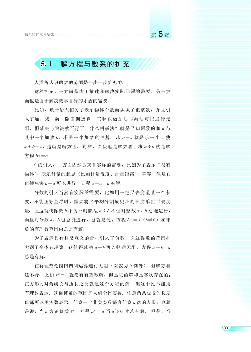 湘教版高中数学选修2-2理科_4-教培资料-26年最新资料-同步更新_初中高中教资_03科三专项（进去保存报考的学科即可）_02科三专项（笔记真题思维导图教学设计版本二）