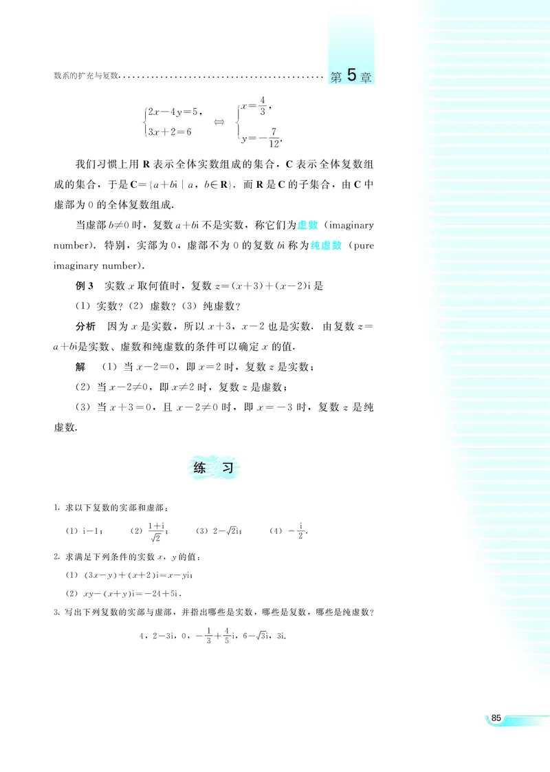 湘教版高中数学选修2-2理科_4-教培资料-26年最新资料-同步更新_初中高中教资_03科三专项（进去保存报考的学科即可）_02科三专项（笔记真题思维导图教学设计版本二）