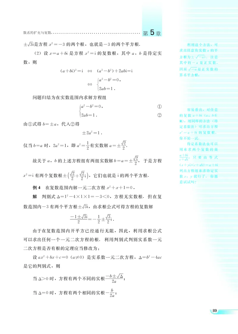 湘教版高中数学选修2-2理科_4-教培资料-26年最新资料-同步更新_初中高中教资_03科三专项（进去保存报考的学科即可）_02科三专项（笔记真题思维导图教学设计版本二）