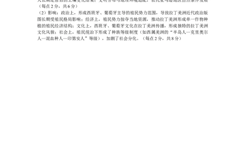 26届12月底广东高三历史答案_2025年12月_251230广东省2025-2026学年高三上学期一轮复习验收考试_广东省2025&mdash;2026学年高三上学期一轮复习验收考试历史