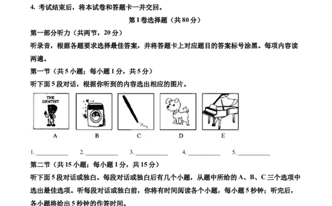 精品解析：2022年内蒙古包头市中考英语真题（原卷版）_中考真题_3.英语中考真题2015-2024年_2022中考英语真题143份11