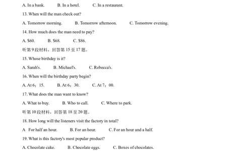 精品解析：2022年内蒙古包头市中考英语真题（原卷版）_中考真题_3.英语中考真题2015-2024年_2022中考英语真题143份11