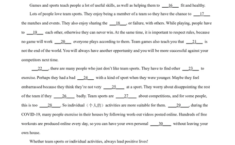 精品解析：2022年内蒙古包头市中考英语真题（原卷版）_中考真题_3.英语中考真题2015-2024年_2022中考英语真题143份11