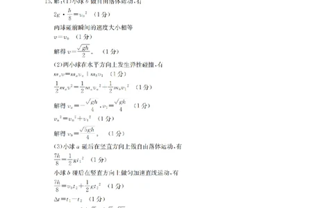 河北省2026届高三年级上学期期中考试（26-111C）物理答案_2025年12月_251210金太阳&middot;河北省2026届高三年级上学期期中考试（26-111C）（全科）