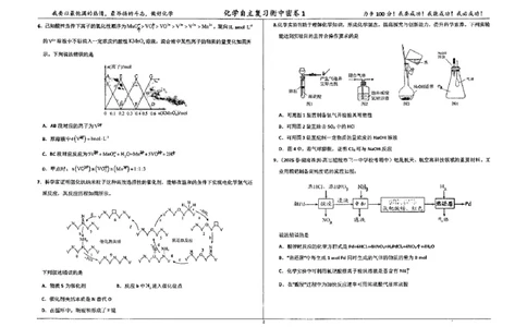 化学四轮冲刺终极押题卷_2025年6月_250605河北省衡水中学2025届高三6月押题密卷