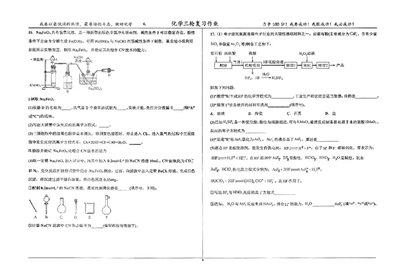 化学四轮冲刺终极押题卷_2025年6月_250605河北省衡水中学2025届高三6月押题密卷