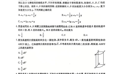广西部分学校2024-2025学年高二下学期6月联合摸底考试物理试卷（含答案）_2025年6月_250616广西金太阳2024-2025学年高二下学期6月联合摸底考试(1)