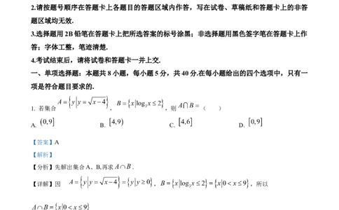 精品解析：湖北省仙桃中学2025-2026学年高三上学期期中考试数学试题（解析版）_251110湖北省仙桃中学2026届高三上学期期中考试（全科）