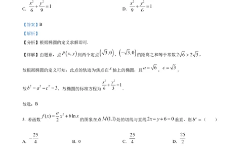 精品解析：湖北省仙桃中学2025-2026学年高三上学期期中考试数学试题（解析版）_251110湖北省仙桃中学2026届高三上学期期中考试（全科）